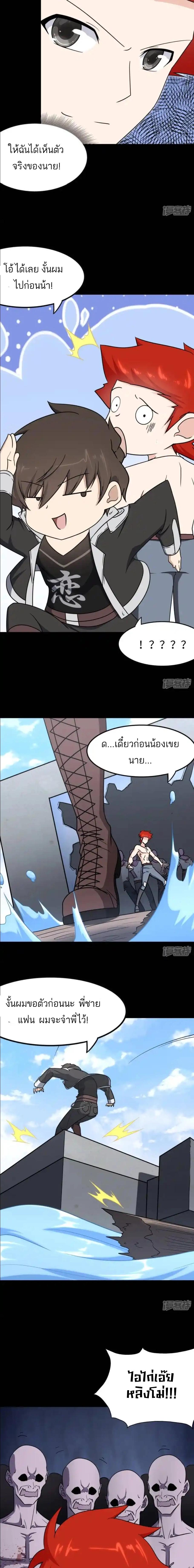 อ่านมังงะ My Girlfriend Is a Zombie ตอนที่ 237/1_0.jpg