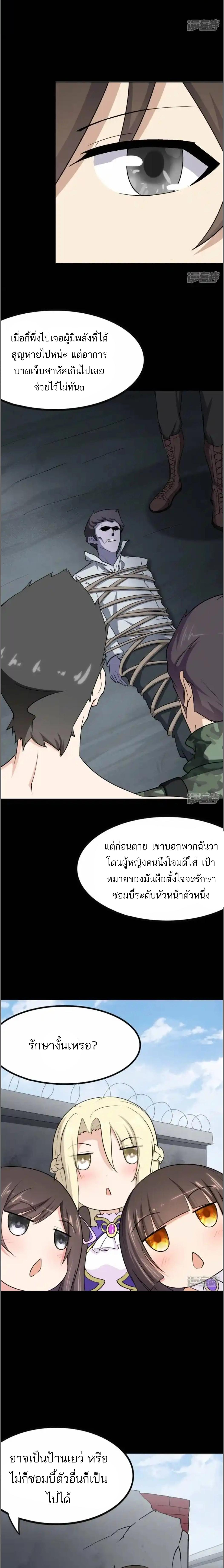 อ่านมังงะ My Girlfriend Is a Zombie ตอนที่ 240/1_0.jpg