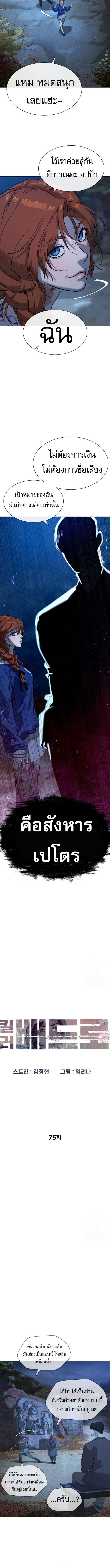 อ่านมังงะ Killer Peter ตอนที่ 75/1_1.jpg