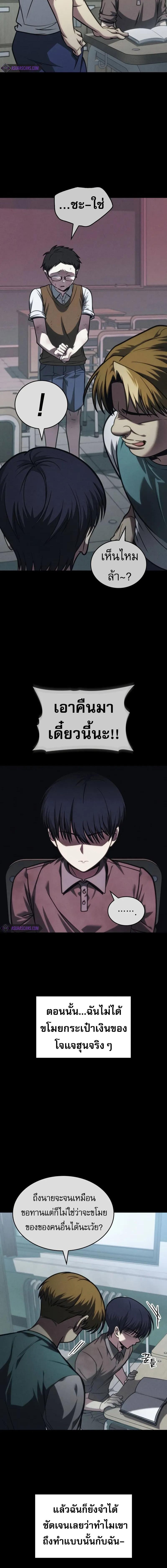 อ่านมังงะ My Exclusive Tower Guide ตอนที่ 41/1_1.jpg