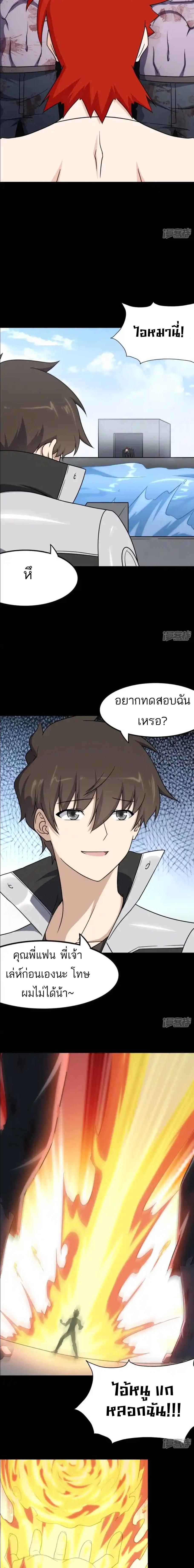 อ่านมังงะ My Girlfriend Is a Zombie ตอนที่ 237/1_1.jpg