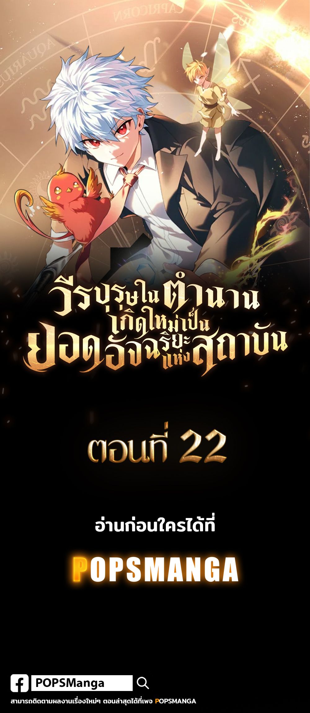 อ่านมังงะ Legendary Hero Is an Academy Honors Student ตอนที่ 22/1.jpg