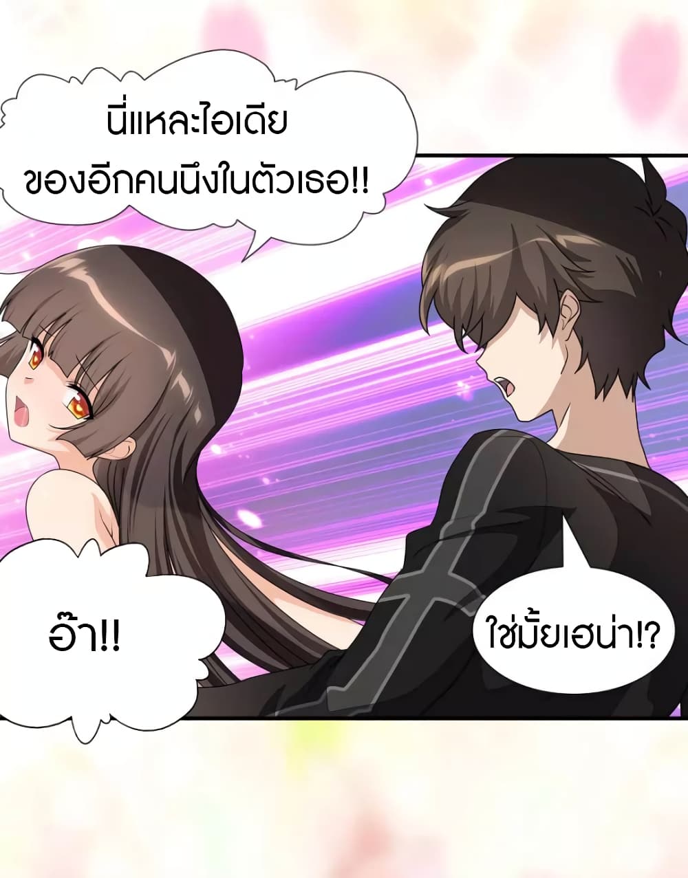 อ่านมังงะ My Girlfriend Is a Zombie ตอนที่ 223/20.jpg