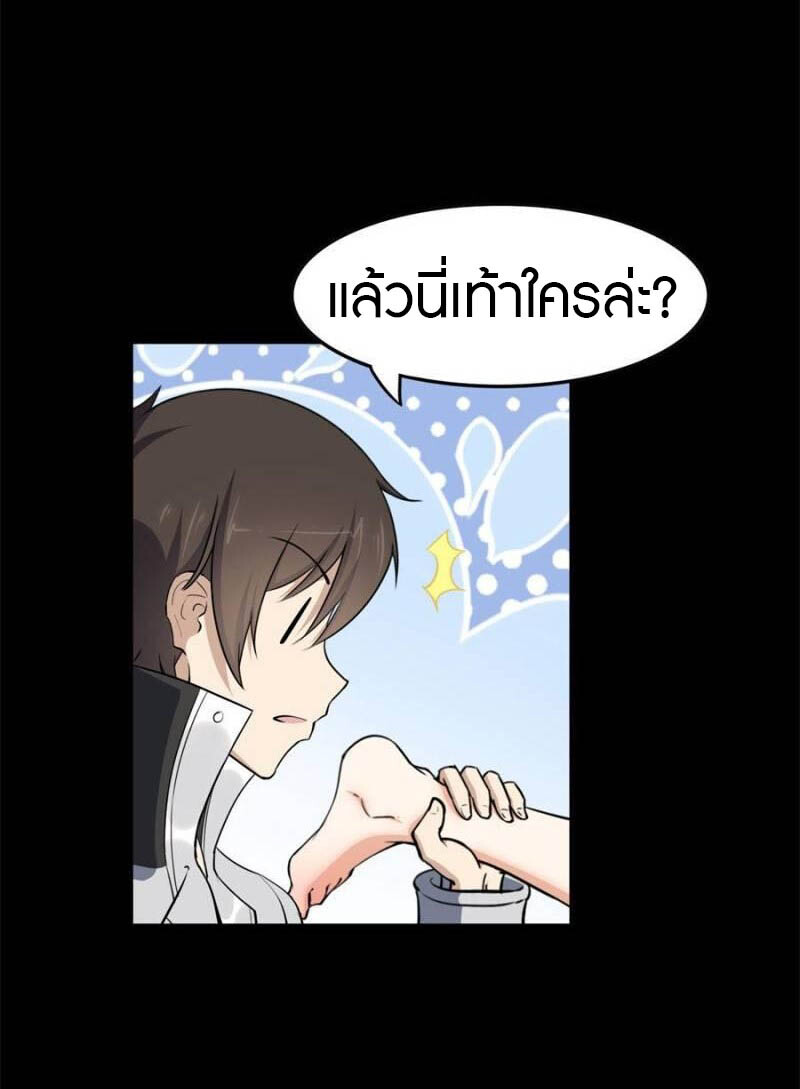 อ่านมังงะ My Girlfriend Is a Zombie ตอนที่ 233/20.jpg