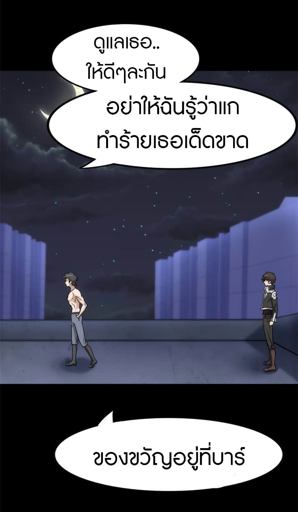 อ่านมังงะ My Girlfriend Is a Zombie ตอนที่ 230/20.jpg