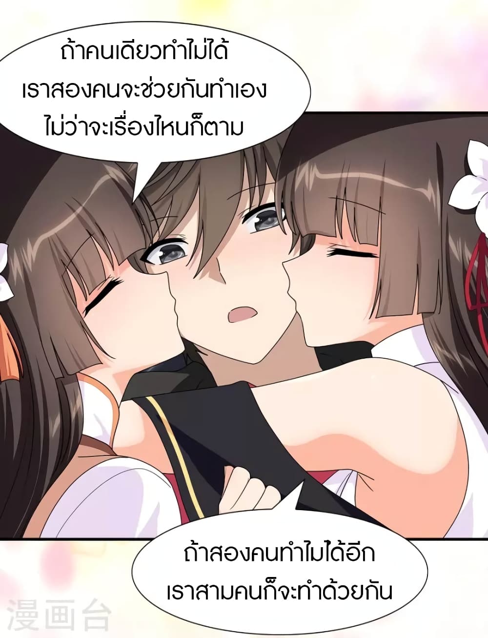 อ่านมังงะ My Girlfriend Is a Zombie ตอนที่ 221/22.jpg