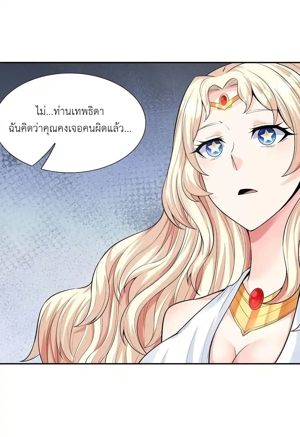 อ่านมังงะ My Harem Is Entirely Female Demon Villains ตอนที่ 40/22.jpg