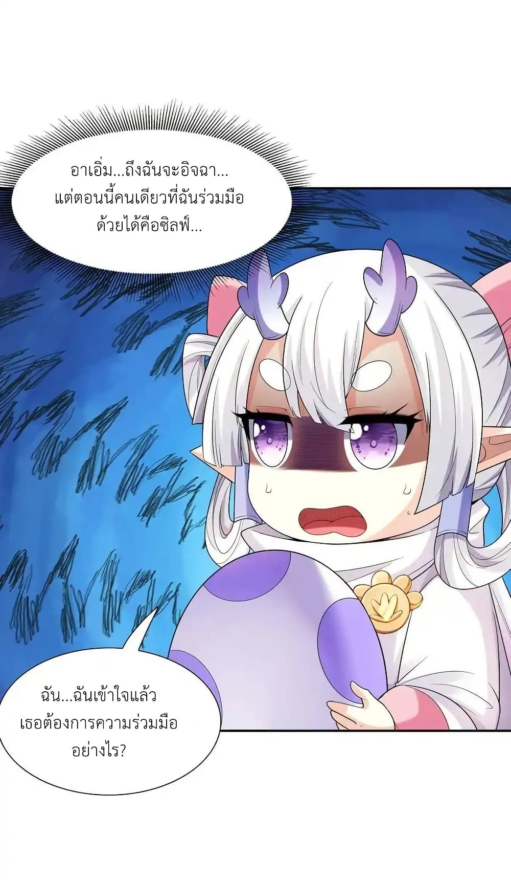 อ่านมังงะ My Harem Is Entirely Female Demon Villains ตอนที่ 41/22.jpg