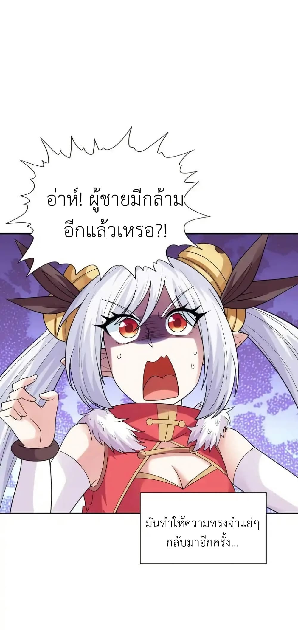 อ่านมังงะ My Harem Is Entirely Female Demon Villains ตอนที่ 44/22.jpg