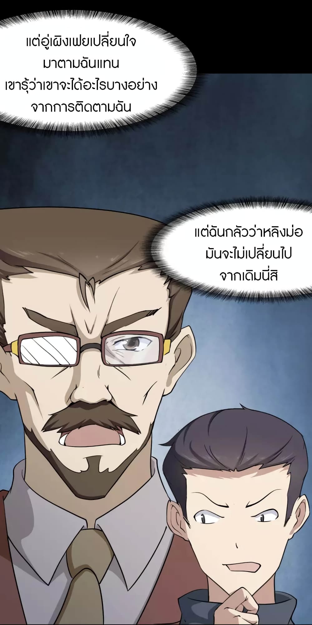 อ่านมังงะ My Girlfriend Is a Zombie ตอนที่ 225/23.jpg