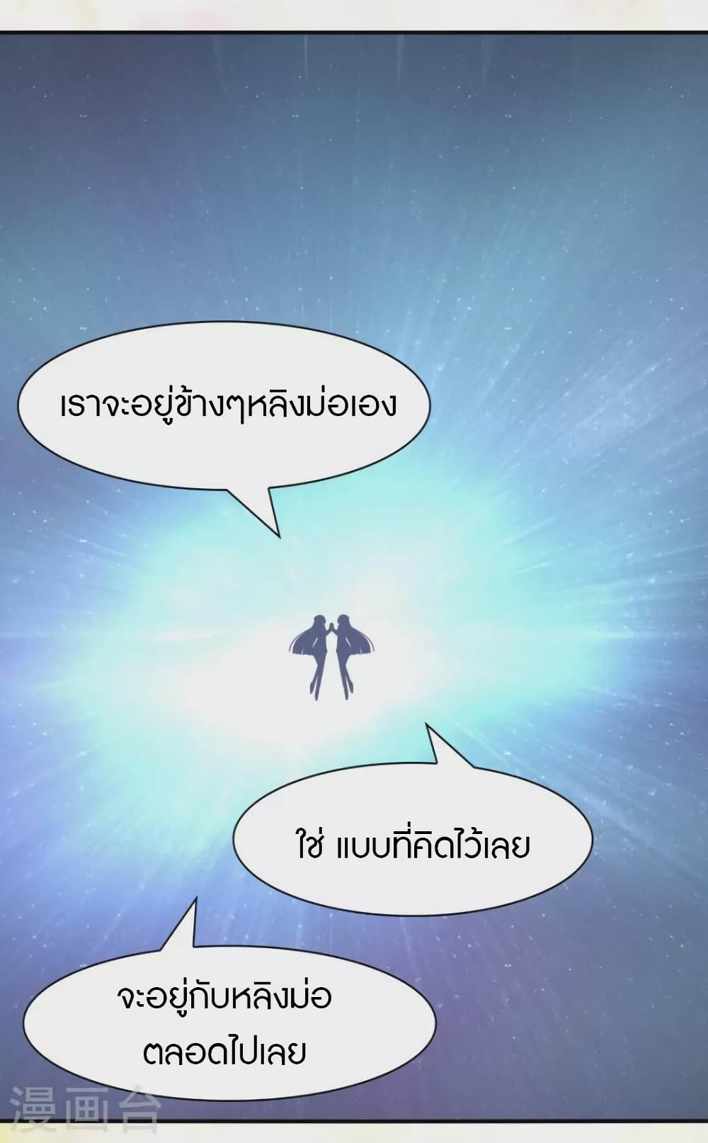 อ่านมังงะ My Girlfriend Is a Zombie ตอนที่ 221/23.jpg