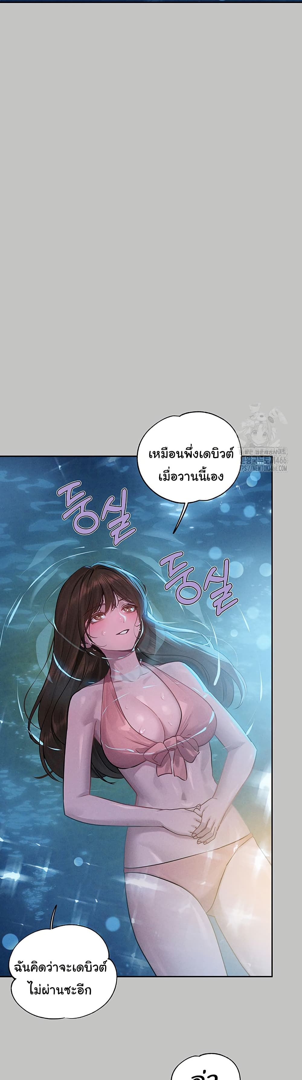 อ่านมังงะ My Landlady Noona ตอนที่ 146/23.jpg