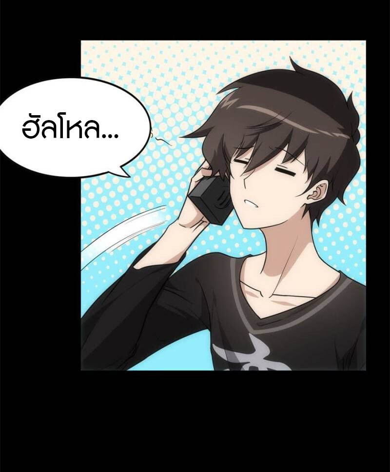 อ่านมังงะ My Girlfriend Is a Zombie ตอนที่ 234/23.jpg