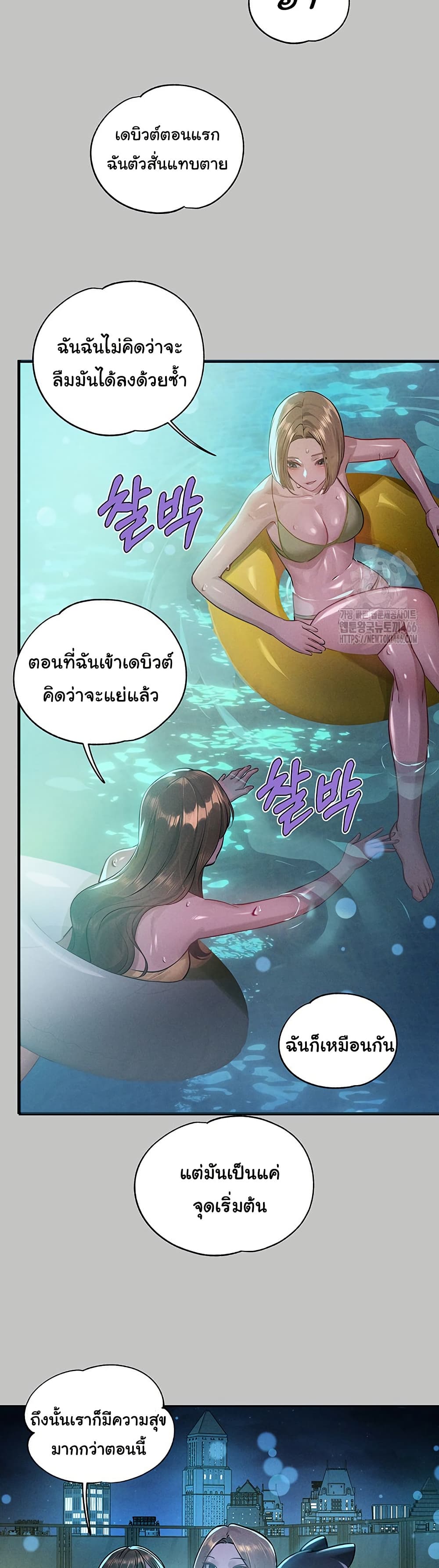 อ่านมังงะ My Landlady Noona ตอนที่ 146/24.jpg