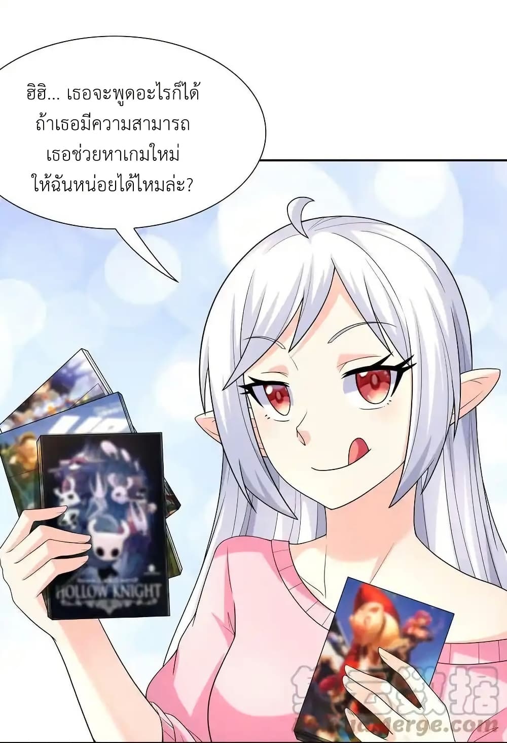 อ่านมังงะ My Harem Is Entirely Female Demon Villains ตอนที่ 42/24.jpg