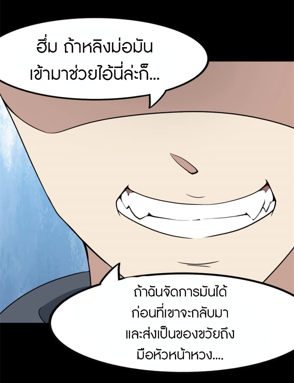 อ่านมังงะ My Girlfriend Is a Zombie ตอนที่ 225/24.jpg