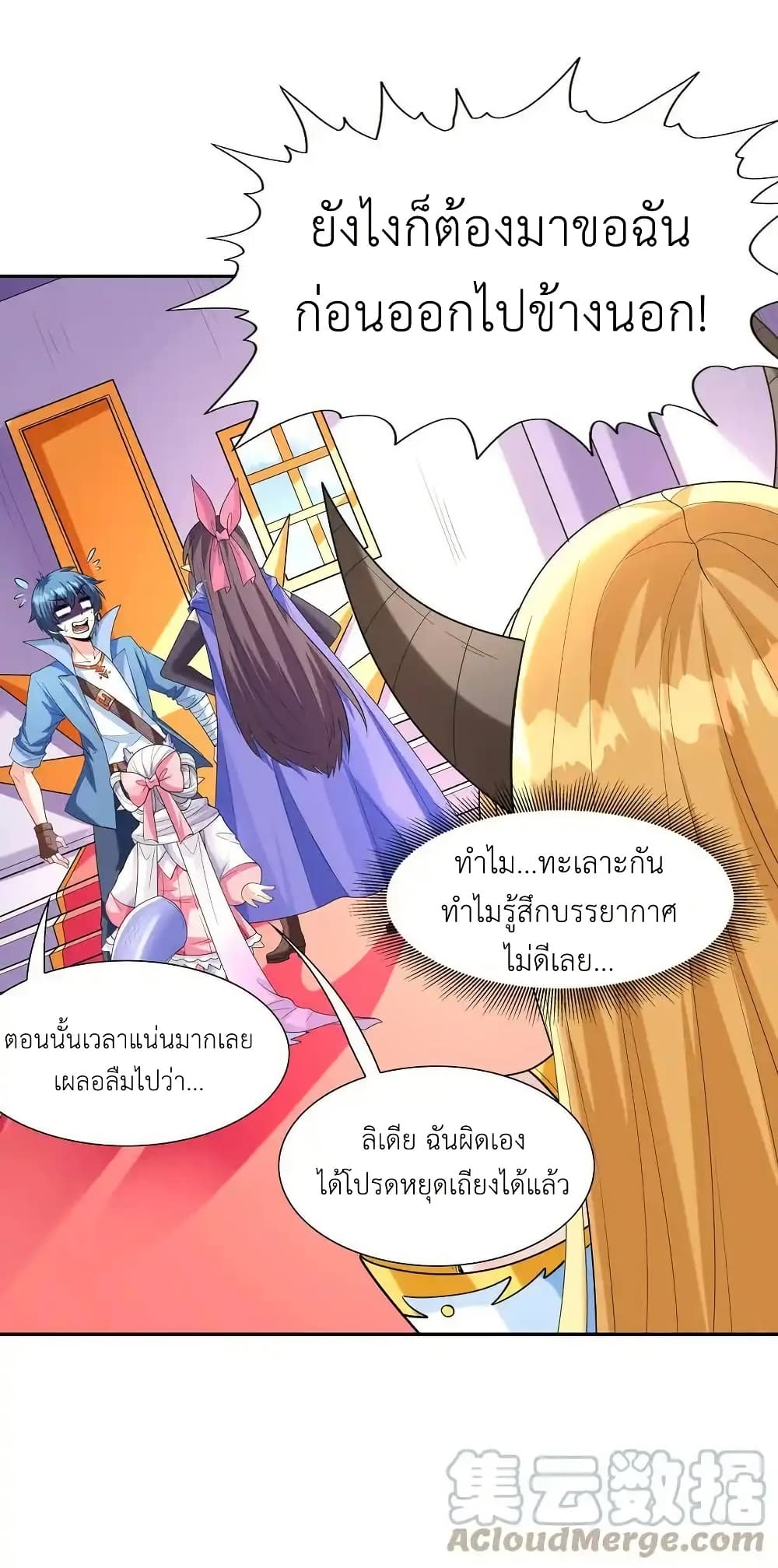 อ่านมังงะ My Harem Is Entirely Female Demon Villains ตอนที่ 38/24.jpg