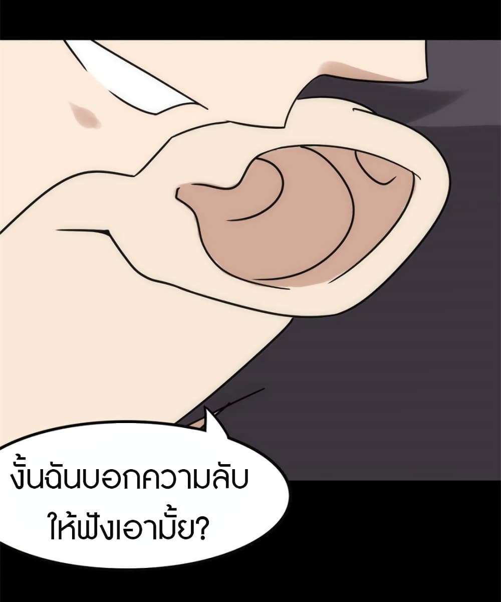 อ่านมังงะ My Girlfriend Is a Zombie ตอนที่ 228/25.jpg