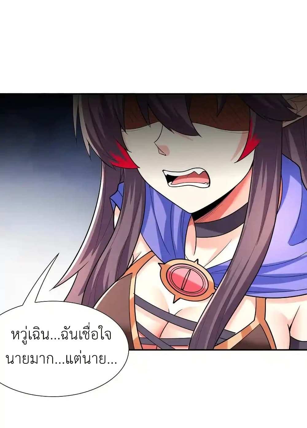 อ่านมังงะ My Harem Is Entirely Female Demon Villains ตอนที่ 38/25.jpg