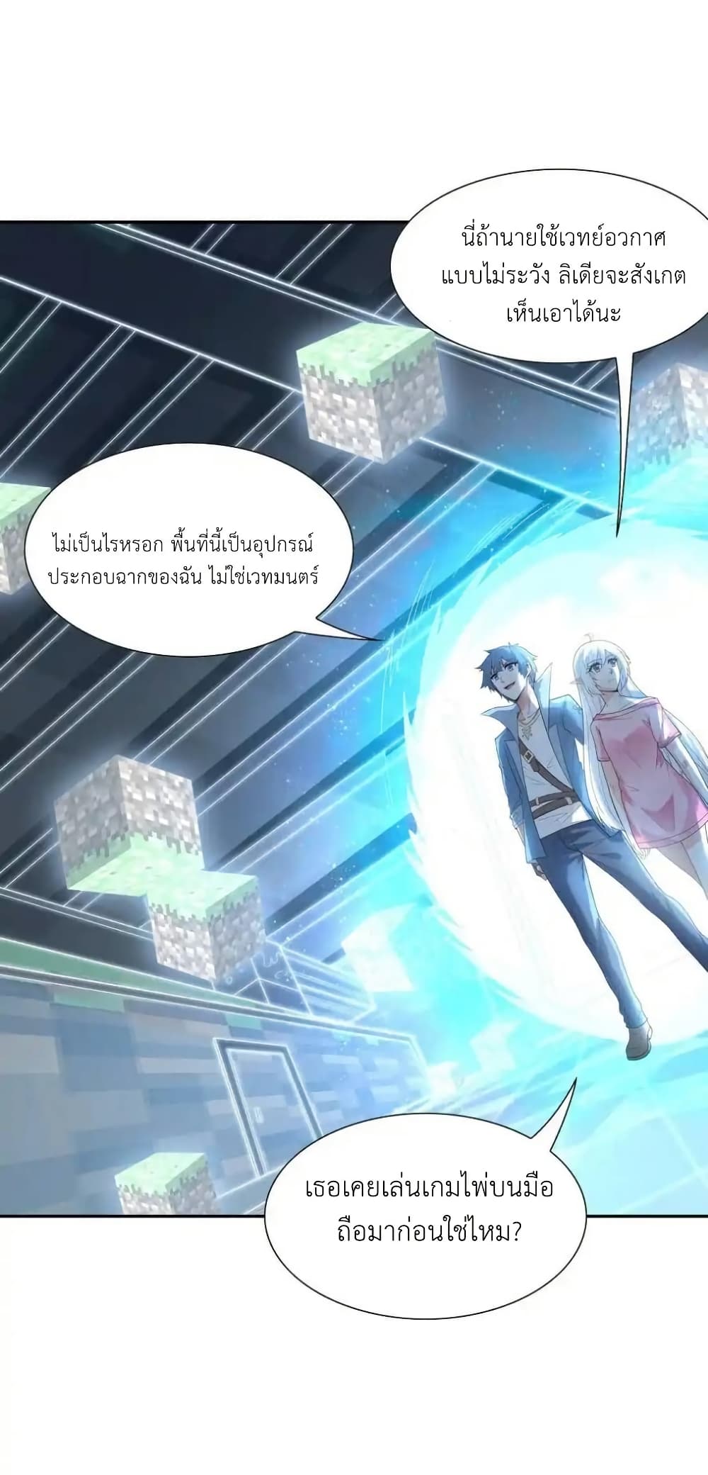 อ่านมังงะ My Harem Is Entirely Female Demon Villains ตอนที่ 42/2.jpg