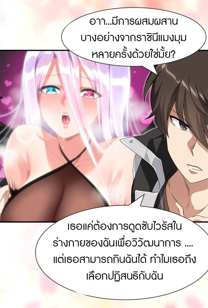 อ่านมังงะ My Girlfriend Is a Zombie ตอนที่ 232/25.jpg