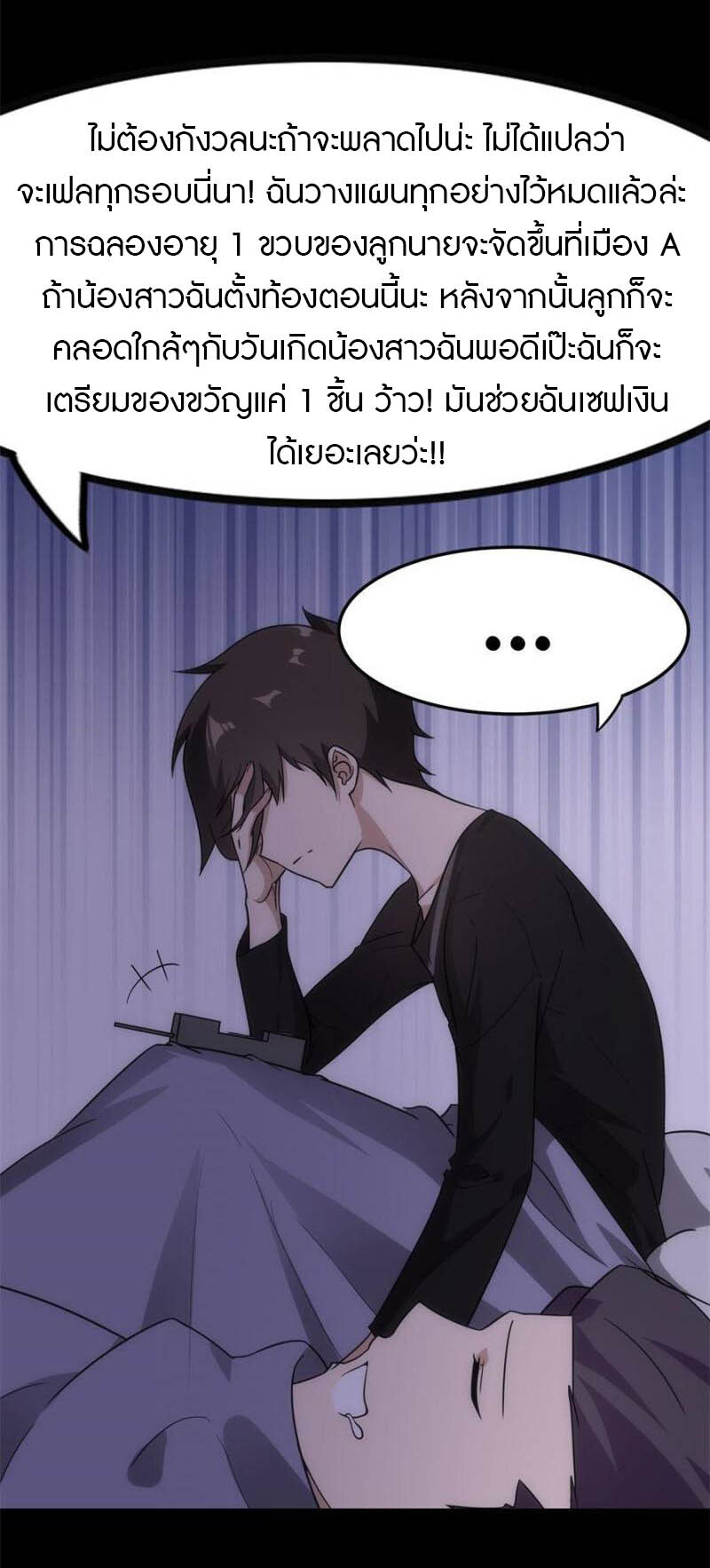 อ่านมังงะ My Girlfriend Is a Zombie ตอนที่ 234/25.jpg