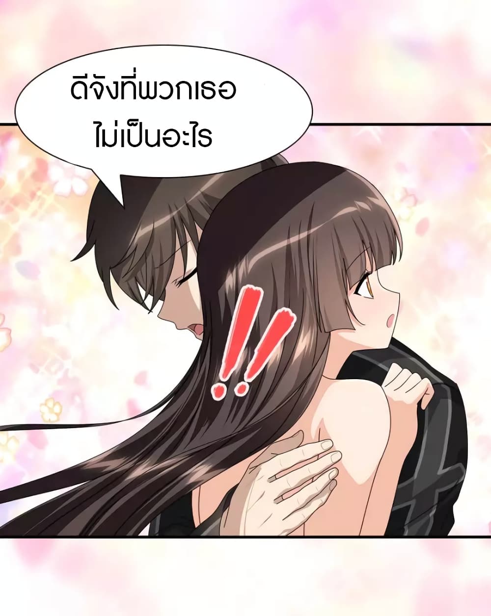 อ่านมังงะ My Girlfriend Is a Zombie ตอนที่ 223/25.jpg