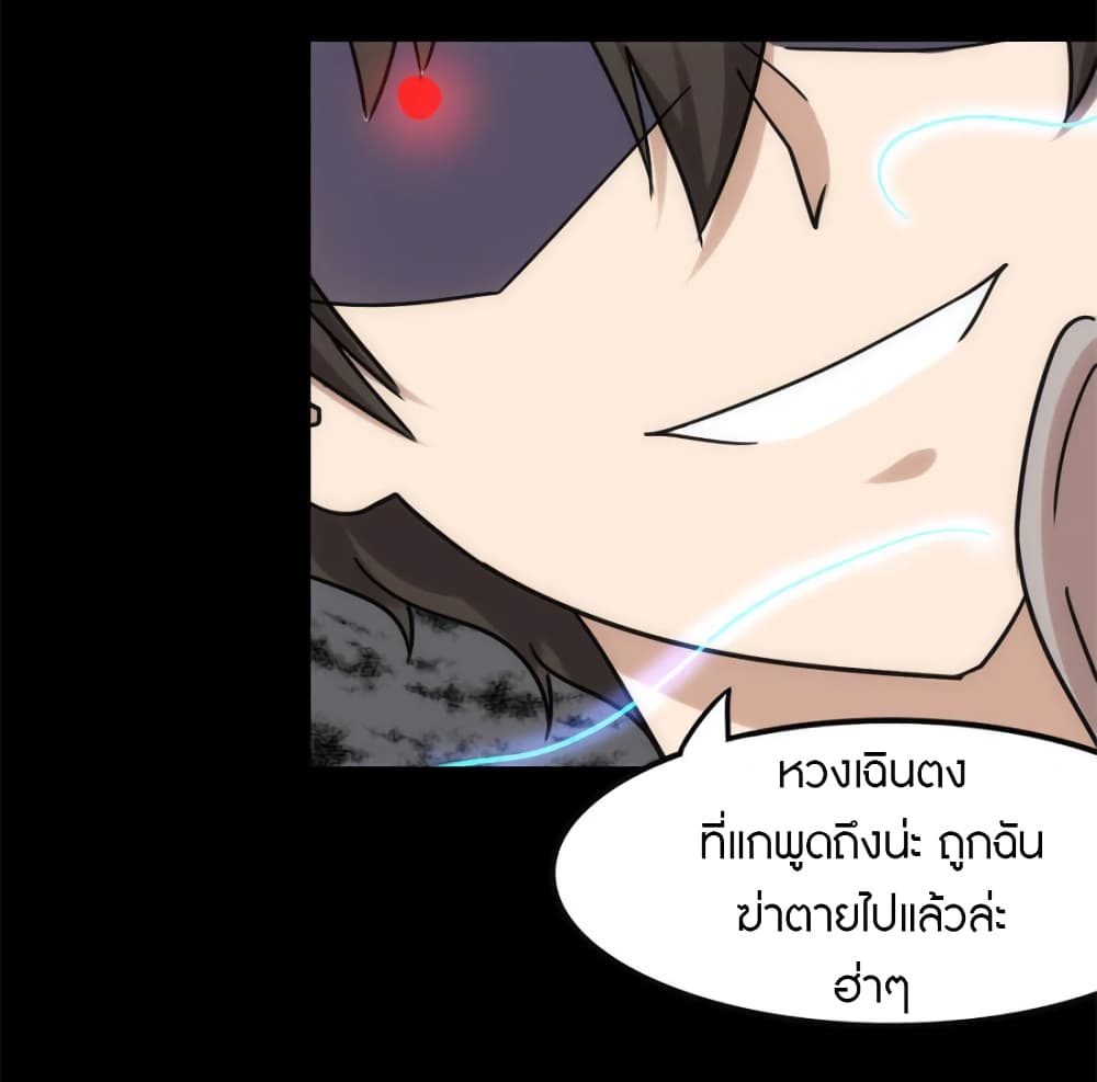 อ่านมังงะ My Girlfriend Is a Zombie ตอนที่ 228/26.jpg