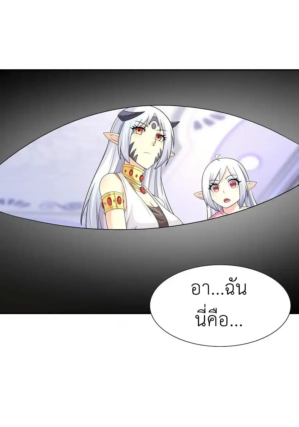 อ่านมังงะ My Harem Is Entirely Female Demon Villains ตอนที่ 43/26.jpg