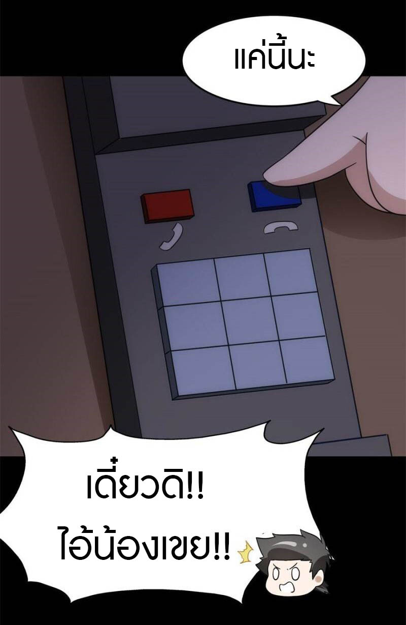 อ่านมังงะ My Girlfriend Is a Zombie ตอนที่ 234/26.jpg