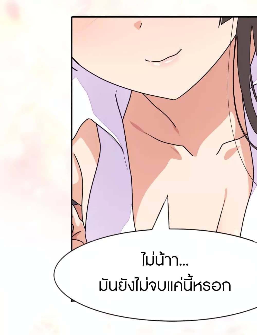 อ่านมังงะ My Girlfriend Is a Zombie ตอนที่ 221/26.jpg