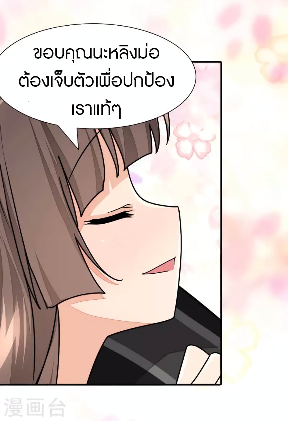 อ่านมังงะ My Girlfriend Is a Zombie ตอนที่ 223/26.jpg