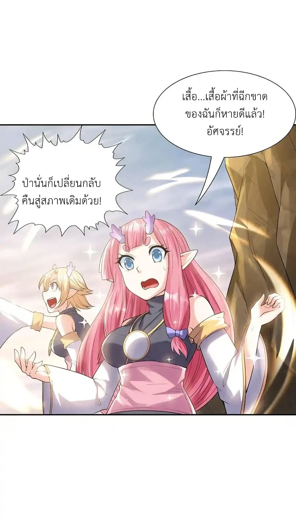 อ่านมังงะ My Harem Is Entirely Female Demon Villains ตอนที่ 37/26.jpg