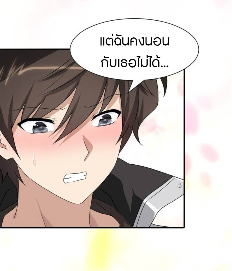 อ่านมังงะ My Girlfriend Is a Zombie ตอนที่ 232/27.jpg