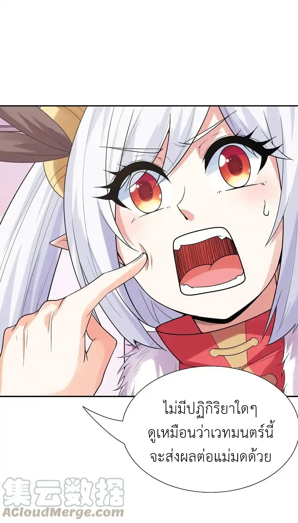 อ่านมังงะ My Harem Is Entirely Female Demon Villains ตอนที่ 44/27.jpg