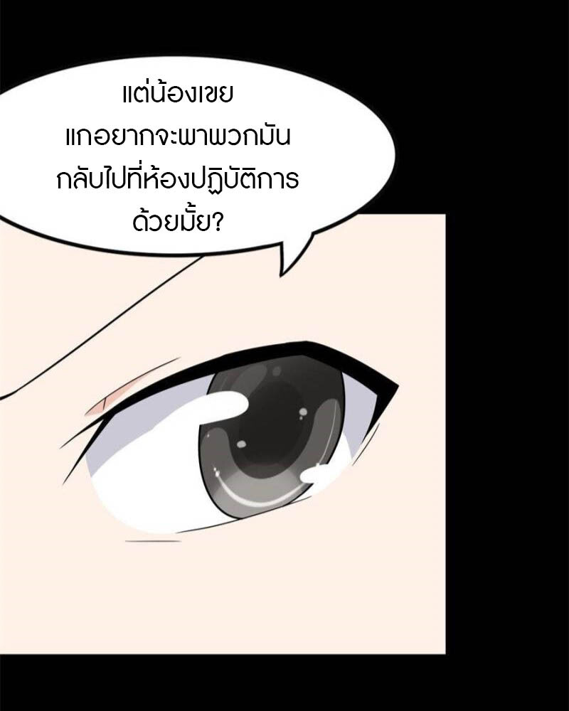 อ่านมังงะ My Girlfriend Is a Zombie ตอนที่ 235/27.jpg