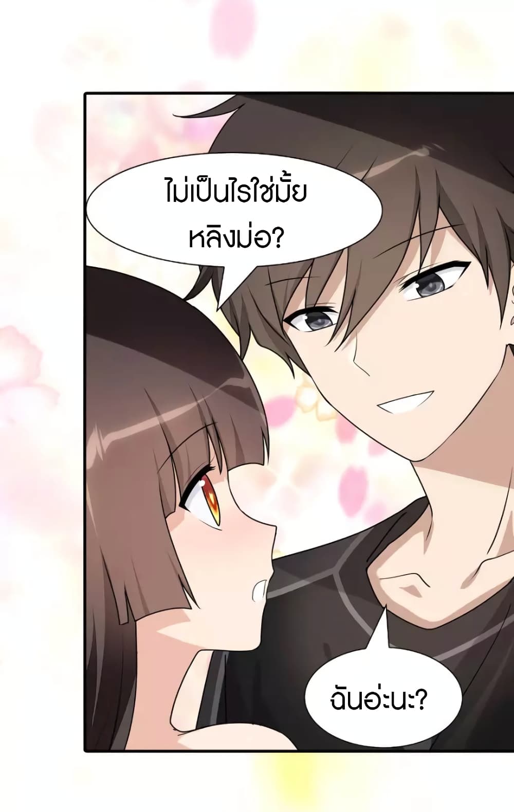 อ่านมังงะ My Girlfriend Is a Zombie ตอนที่ 223/27.jpg