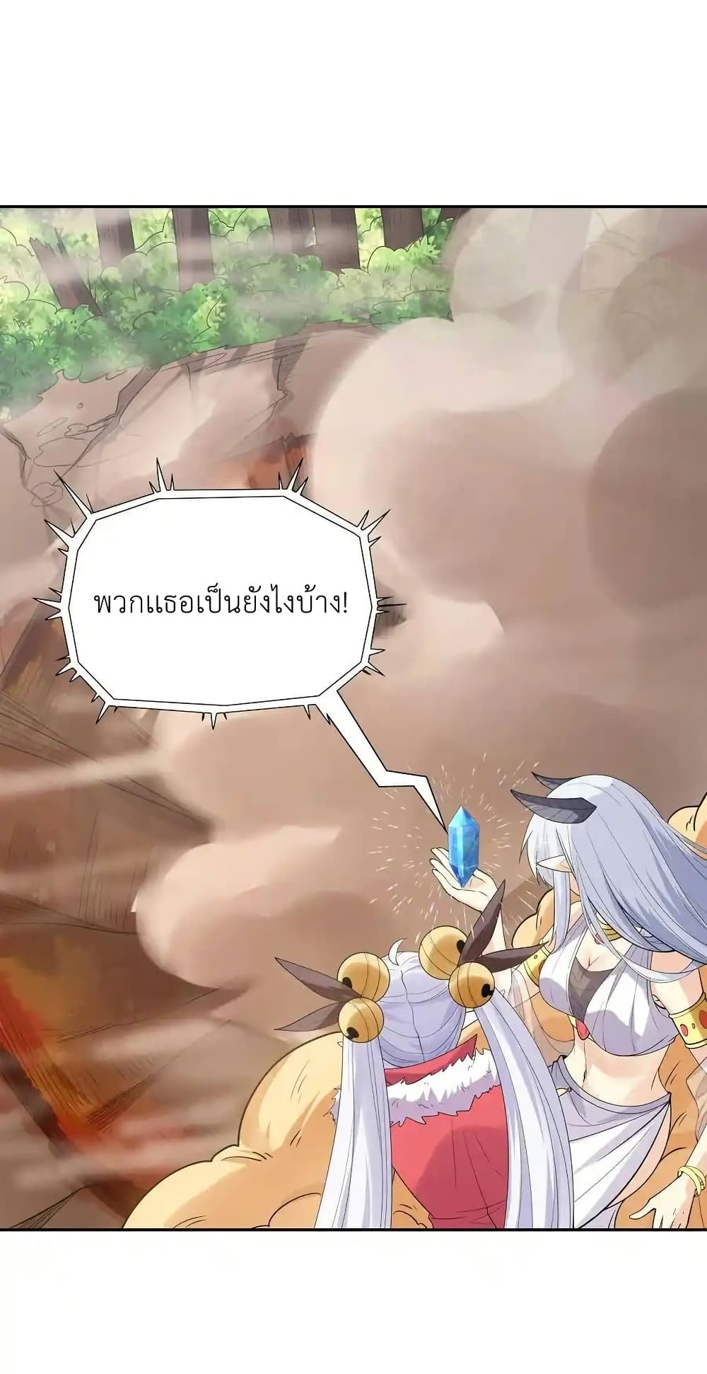 อ่านมังงะ My Harem Is Entirely Female Demon Villains ตอนที่ 38/2.jpg