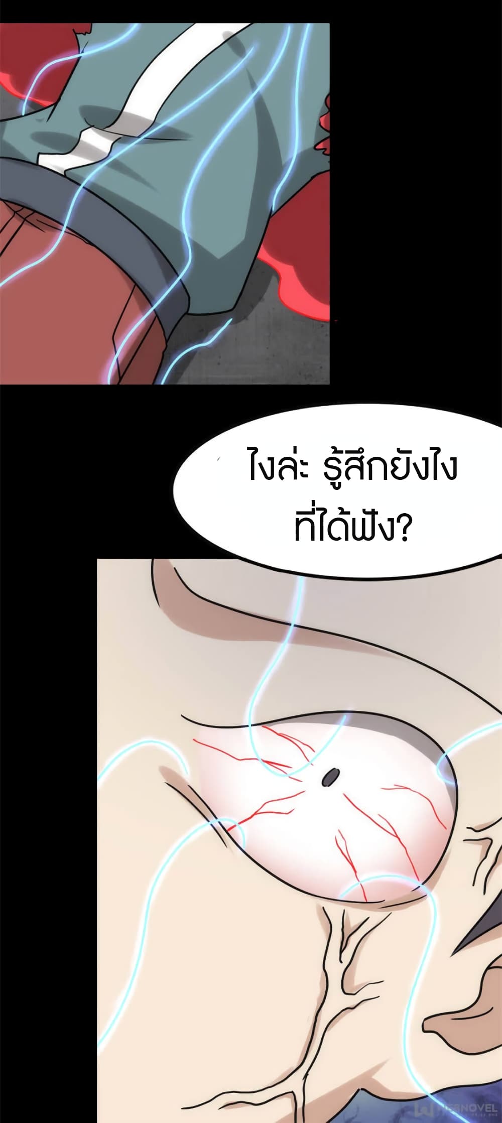 อ่านมังงะ My Girlfriend Is a Zombie ตอนที่ 228/27.jpg