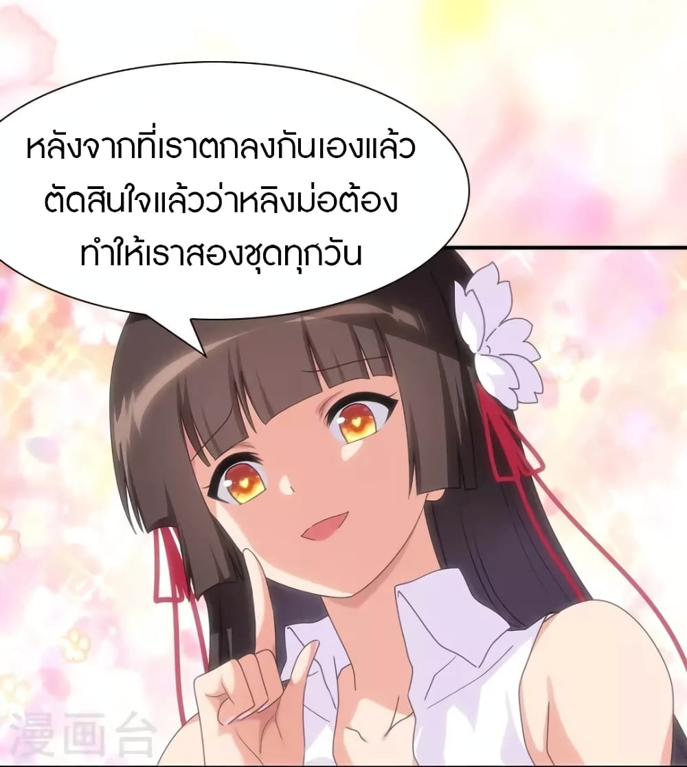 อ่านมังงะ My Girlfriend Is a Zombie ตอนที่ 221/27.jpg