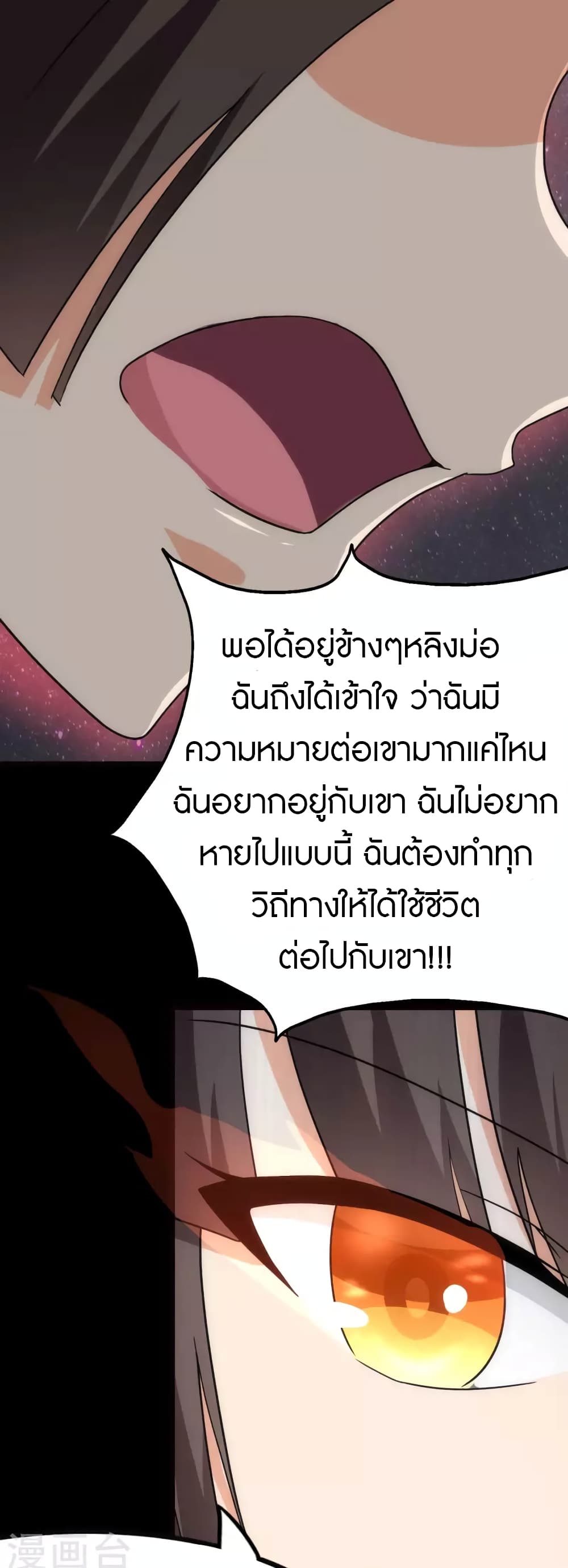 อ่านมังงะ My Girlfriend Is a Zombie ตอนที่ 220/28.jpg