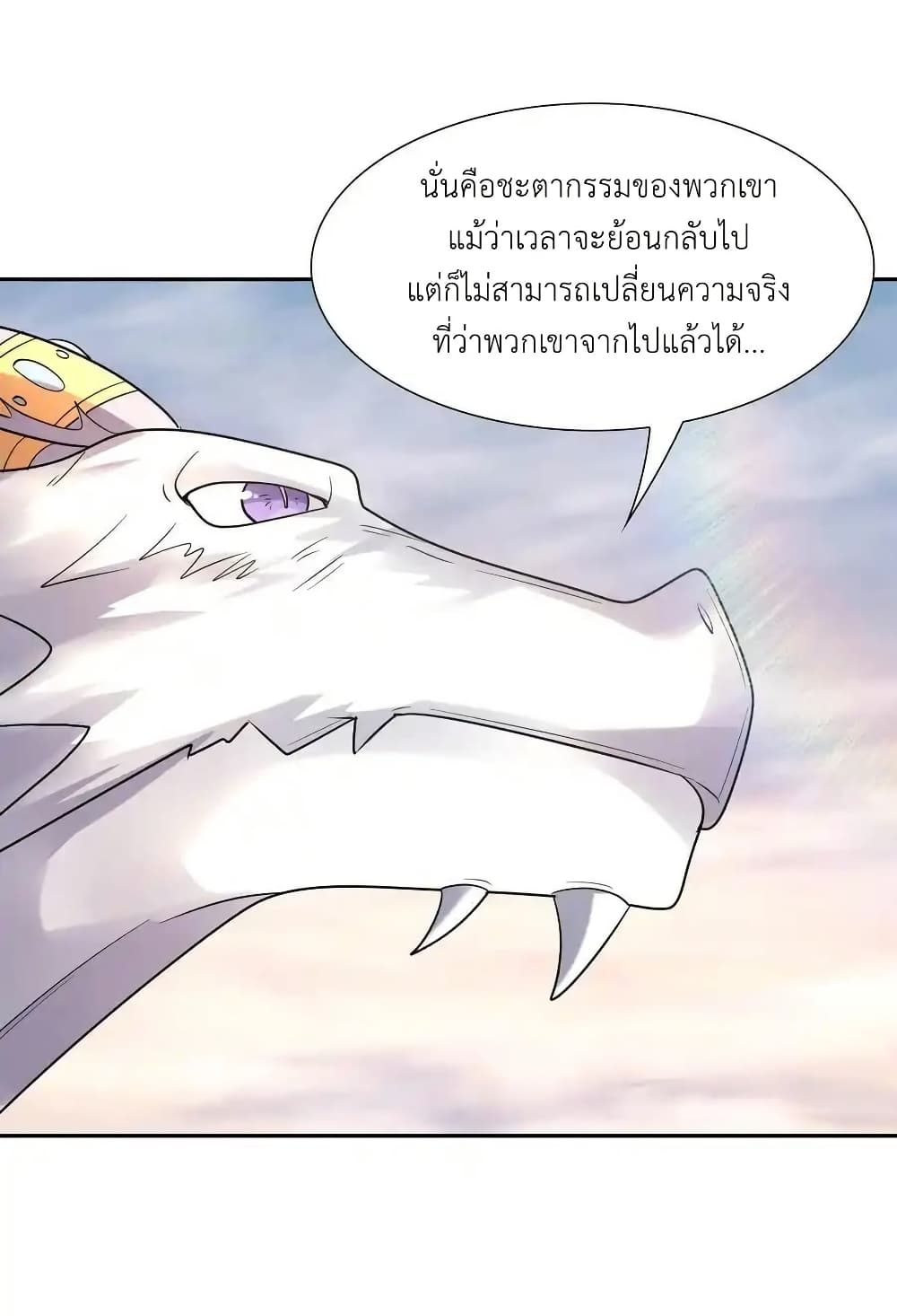 อ่านมังงะ My Harem Is Entirely Female Demon Villains ตอนที่ 37/28.jpg