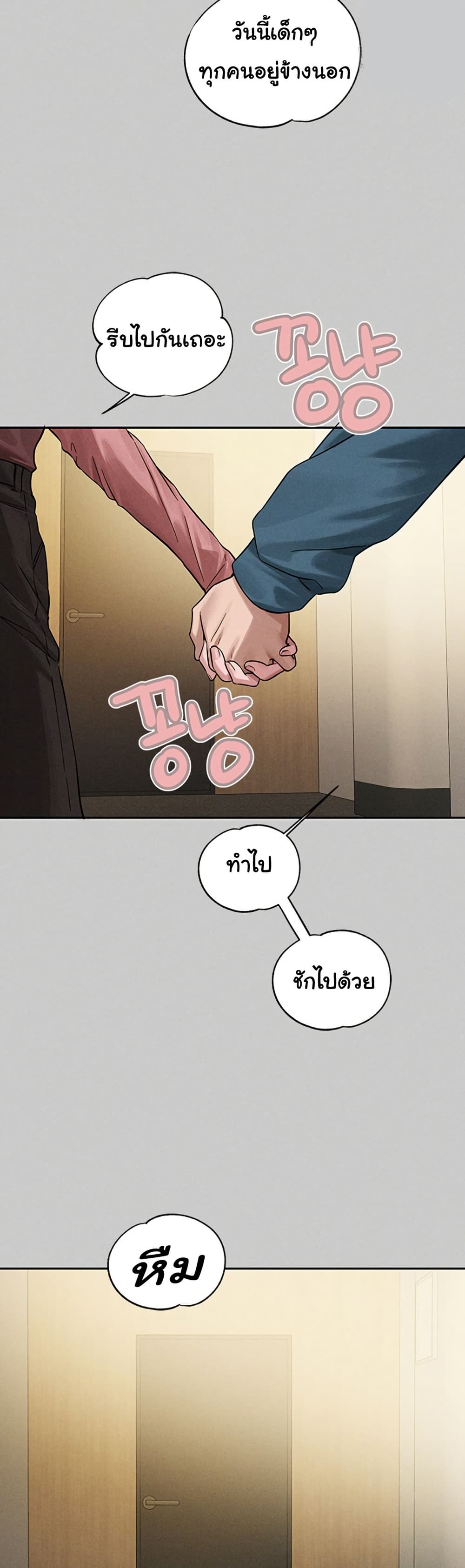 อ่านมังงะ My Landlady Noona ตอนที่ 145/28.jpg