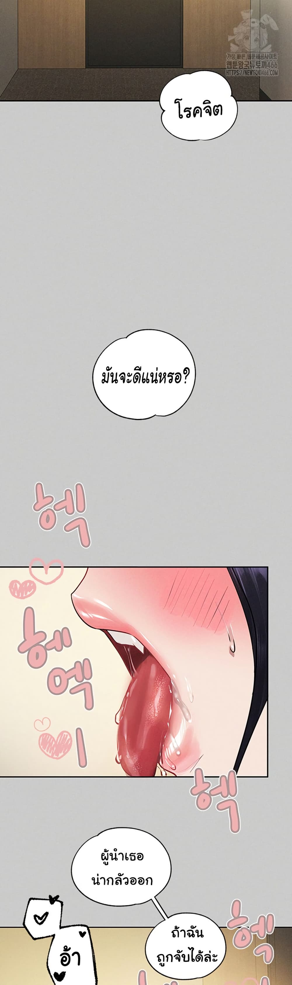 อ่านมังงะ My Landlady Noona ตอนที่ 145/29.jpg