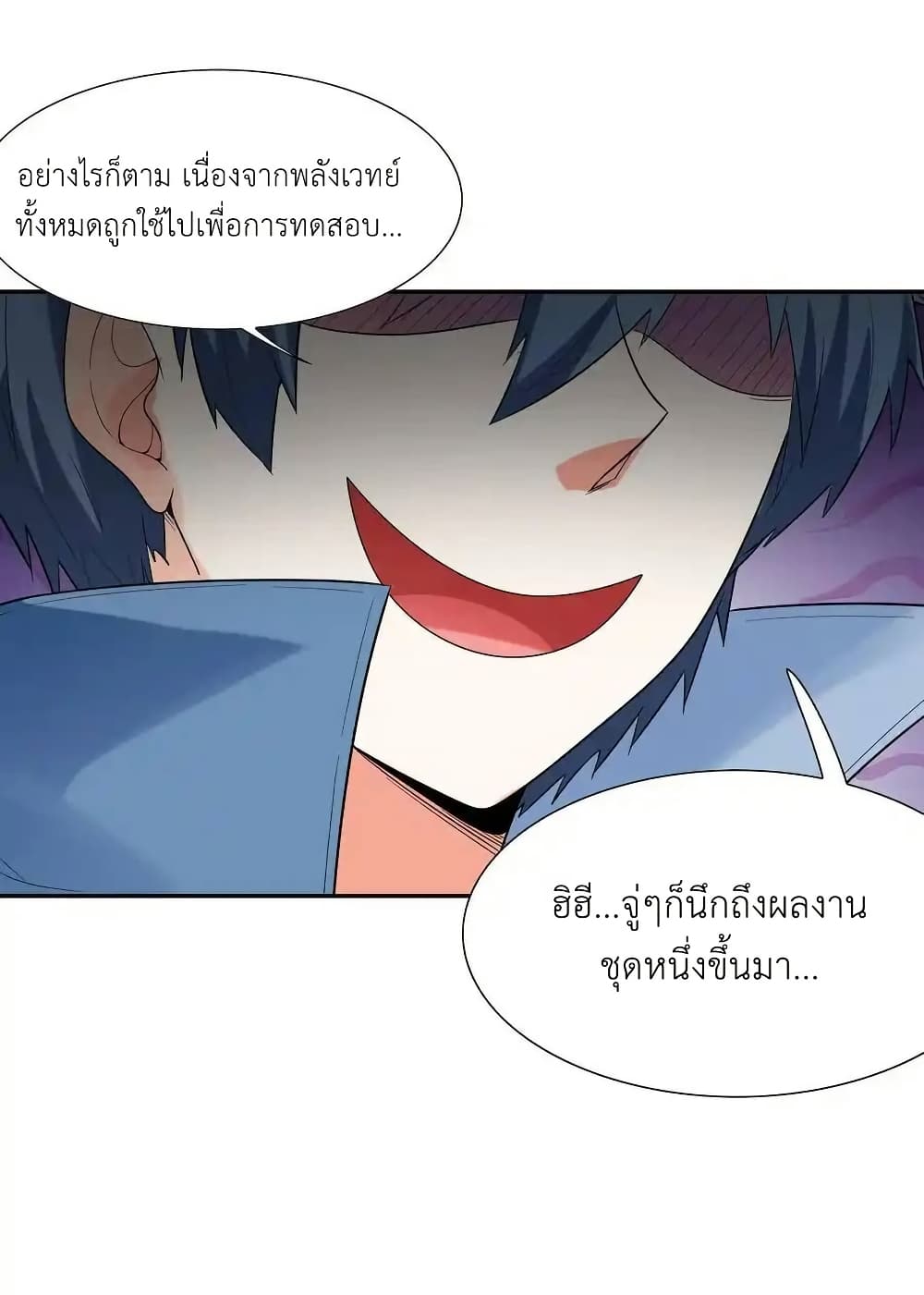 อ่านมังงะ My Harem Is Entirely Female Demon Villains ตอนที่ 44/29.jpg