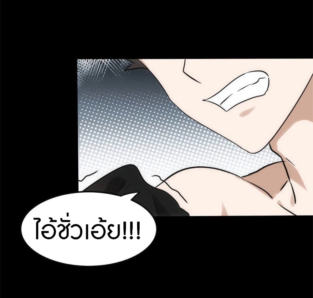 อ่านมังงะ My Girlfriend Is a Zombie ตอนที่ 230/29.jpg