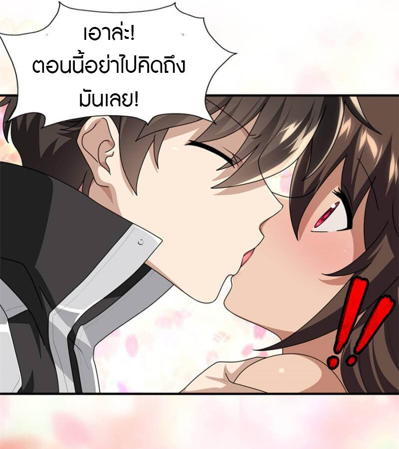 อ่านมังงะ My Girlfriend Is a Zombie ตอนที่ 232/29.jpg