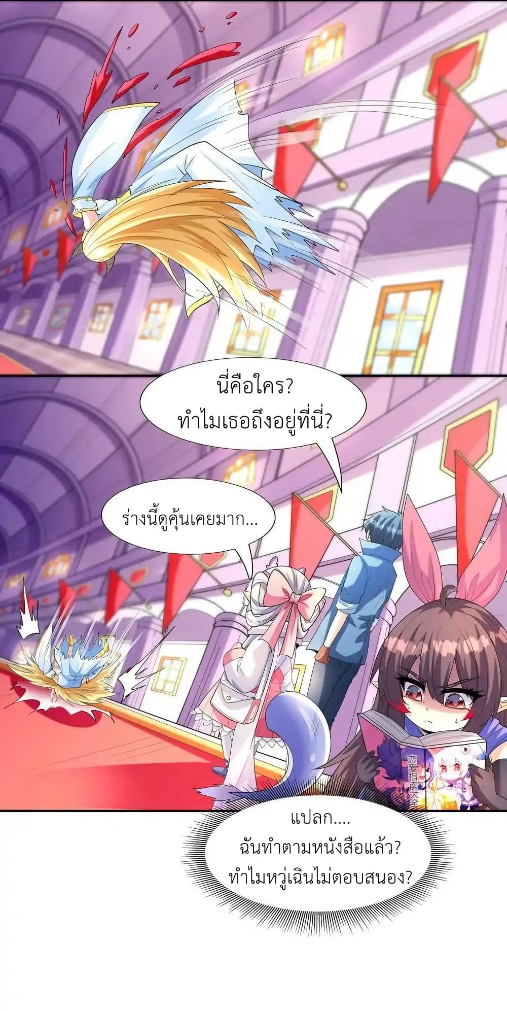 อ่านมังงะ My Harem Is Entirely Female Demon Villains ตอนที่ 38/29.jpg