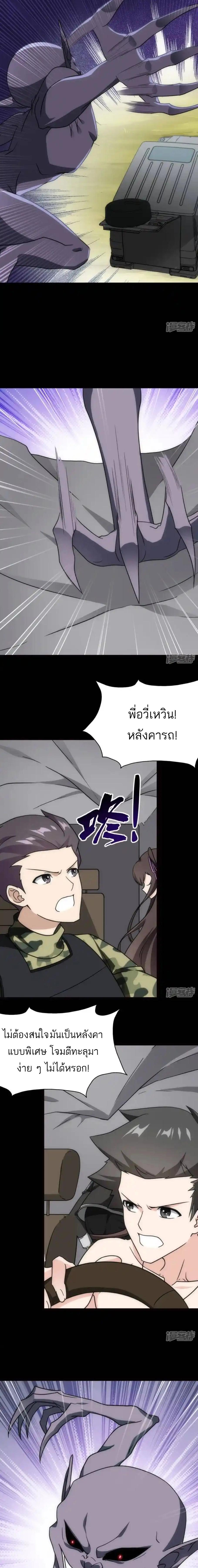 อ่านมังงะ My Girlfriend Is a Zombie ตอนที่ 236/2_0.jpg