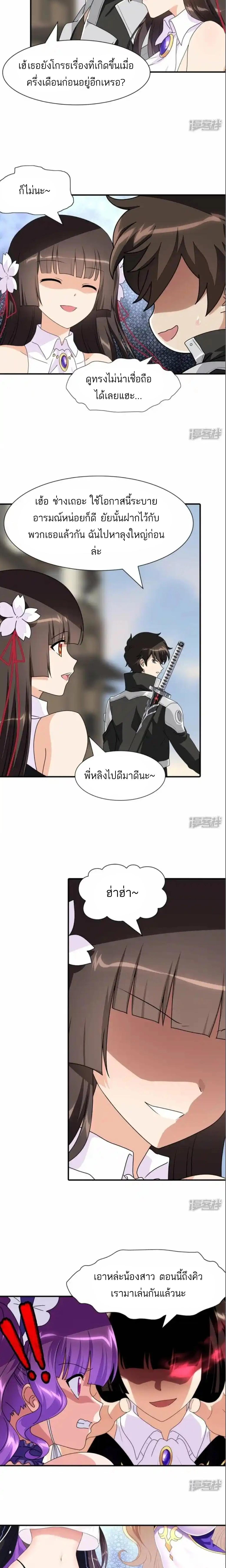 อ่านมังงะ My Girlfriend Is a Zombie ตอนที่ 239/2_0.jpg